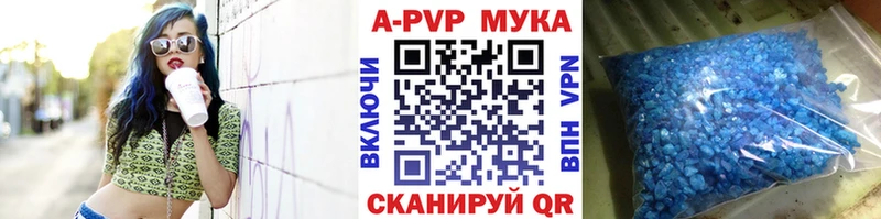 Альфа ПВП кристаллы  Феодосия 