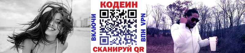 продажа наркотиков  Феодосия  Codein Purple Drank 
