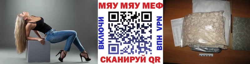 Меф 4 MMC Феодосия